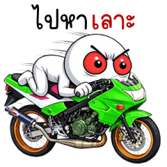 Crazy HuaKlom (E-San)