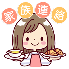 女の子がいっぱい! 【家族連絡】