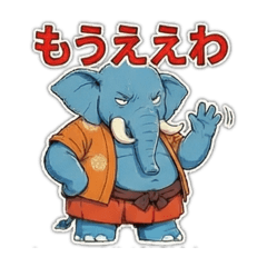 An elephant speaking Kansai dialect