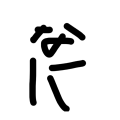 FUNFUN_20260108185048