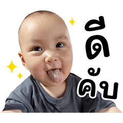 โอบบ์ โอบบ์ V.2