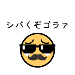 絵文字くんの毎日