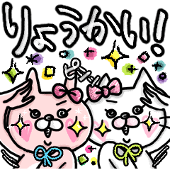 うさもか&きゃりか③【♥カラフルVer.♥】