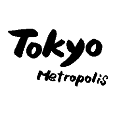 Japanese calligraphy Tokyo towns name3