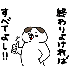 Zenryoku Inu Positive MAX