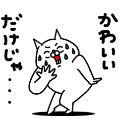 Zenryoku Neko Is being cute not enough?