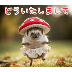 [どういたしまして専用]キノコ針ネズミ