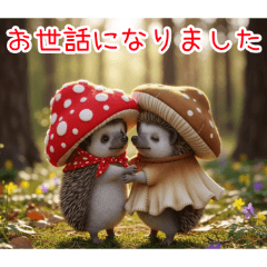 [お世話になりました専用]キノコ針ネズミ