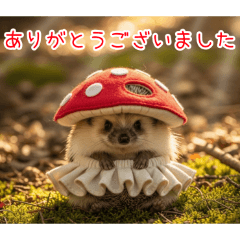 [ありがとうございました]キノコ針ネズミ