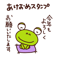 yuko's frog (greeting) Sticker