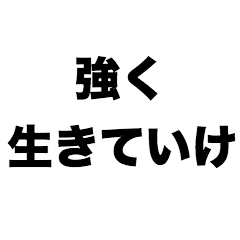 Stay strong for yourself