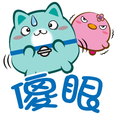 《叮噹喵真好貼》傻眼