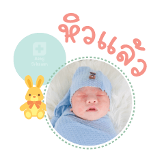 Nong sprite Mae Jurairat