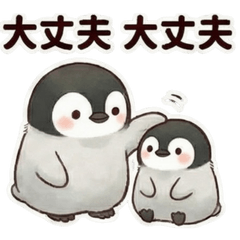 ふんわりキュート！ペンギンさん