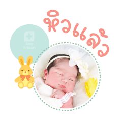 Nong Pinpin Mae Pimmat