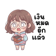 Nong Pla Common Phrases