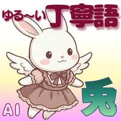 Soft-Spoken Cute Bunny Stickers