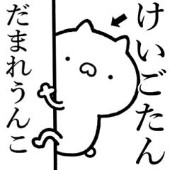 Strongest rabbit[keigotan]