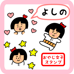 oyaji-girl sticker for yoshino