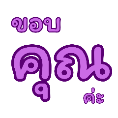 Priwan sritee_20260108194751