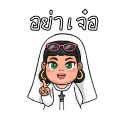 Auntie Ekki is awesome!