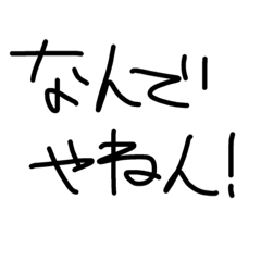 kansaiben hiragana touch panel2