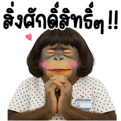 สาวออฟฟิส สมัยนี้ 7