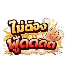 Nattawut Niraman_20260109120809