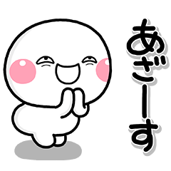 おふざけしろまるスタンプ