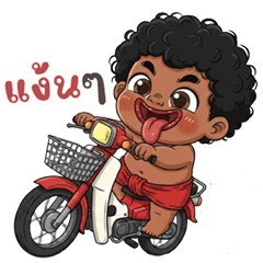 นู๋เงาะ หัวกลม