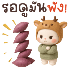 Little bunny - just watch it break!