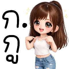 ฟ้าใส : จอมซ่า (Big)