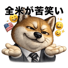 あおりのシバ犬