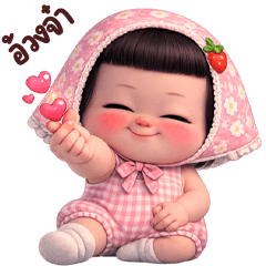 ชีคกี้ เกิร์ล ❤️ 90 บิ๊ก