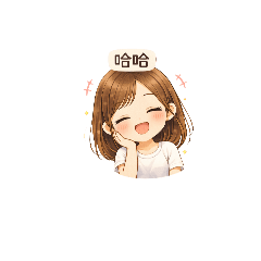 小綺•日常生活