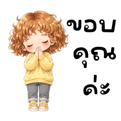 สาวน้อยน่ารักกับคำใช้บ่อย❤️