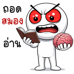 หัวกลมสายคลั่ง