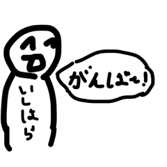 Ishiharastamp_20260109073155