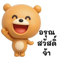 ใช้บ่อย!!