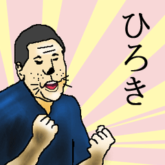 hiroki Saucy-sticker.