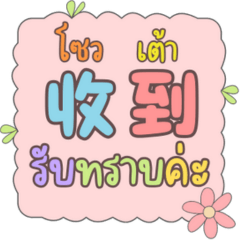 ChatThai - Chinese for work.