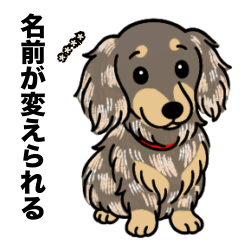名前入りダックスチョコイエローダップル