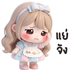 น้องเรนะ บิ้กๆ <3