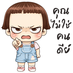 หนูดี น่ารัก (บิ๊กสติกเกอร์)