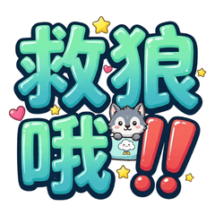 Big Bold Text: Daily Catchphrases