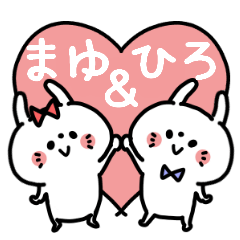 Mayuchan and Hirokun Couple sticker.