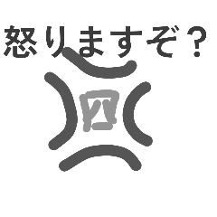砂時家いさん家族 得パックゥ