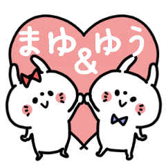 Mayuchan and Yu-kun Couple sticker.