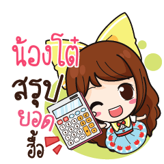 NONGTO Online Seller_N