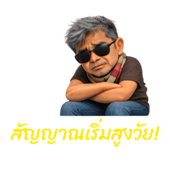 somboon temrat_20260109124948